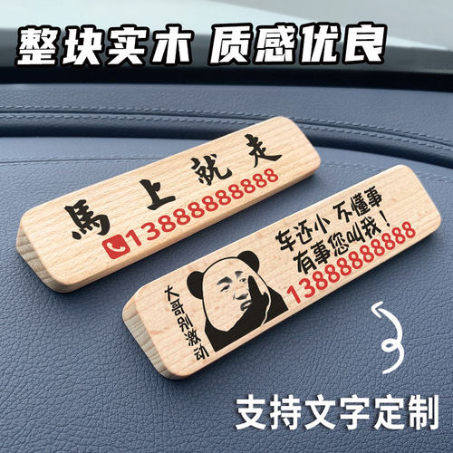 防晒创意挪车牌搞笑个性停车摆件
