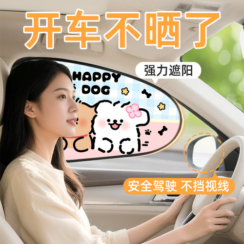 夏季汽车遮阳神器静电吸附遮光帘