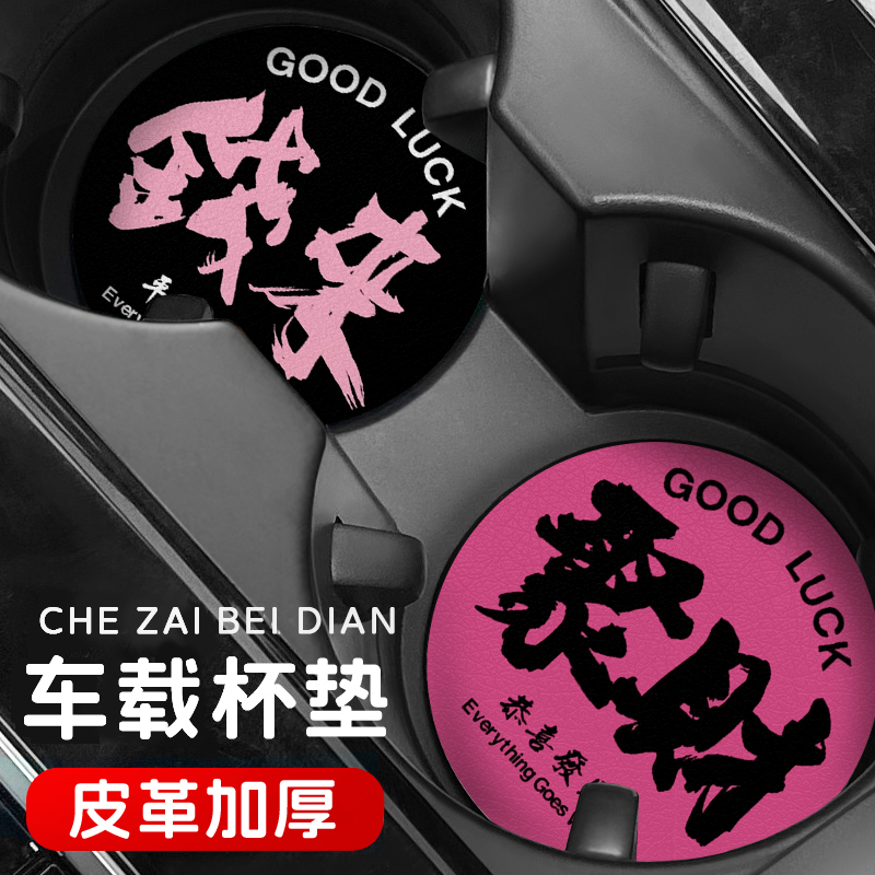 汽车水杯垫通用门槽置物垫