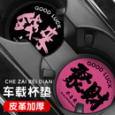 汽车水杯垫通用门槽置物垫车载储物槽防滑垫车内男女通用装饰用品