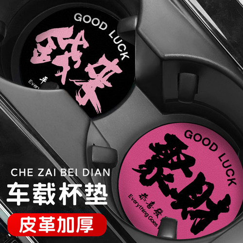 汽车水杯垫通用门槽置物垫