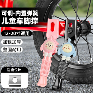 加粗儿童自行车脚撑支架停车架车撑12/14/16/18/20寸童车稳固脚架