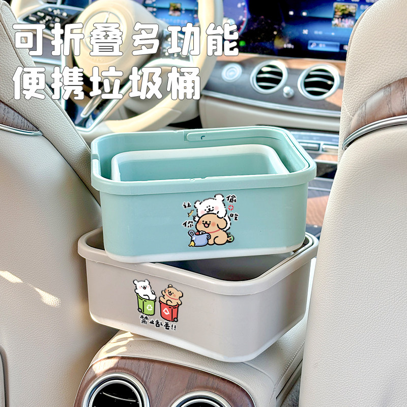 2026新款车载垃圾桶可折叠网红女士高级感汽车内用雨伞收纳置物盒