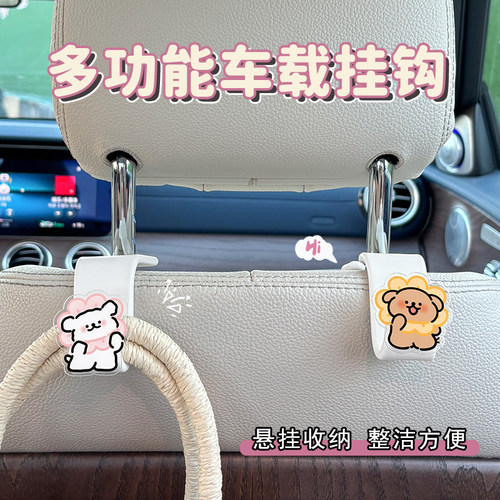 可爱小狗多功能车用挂钩