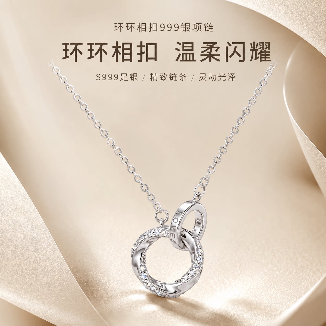 999足银莫比乌斯环锆石锁骨链