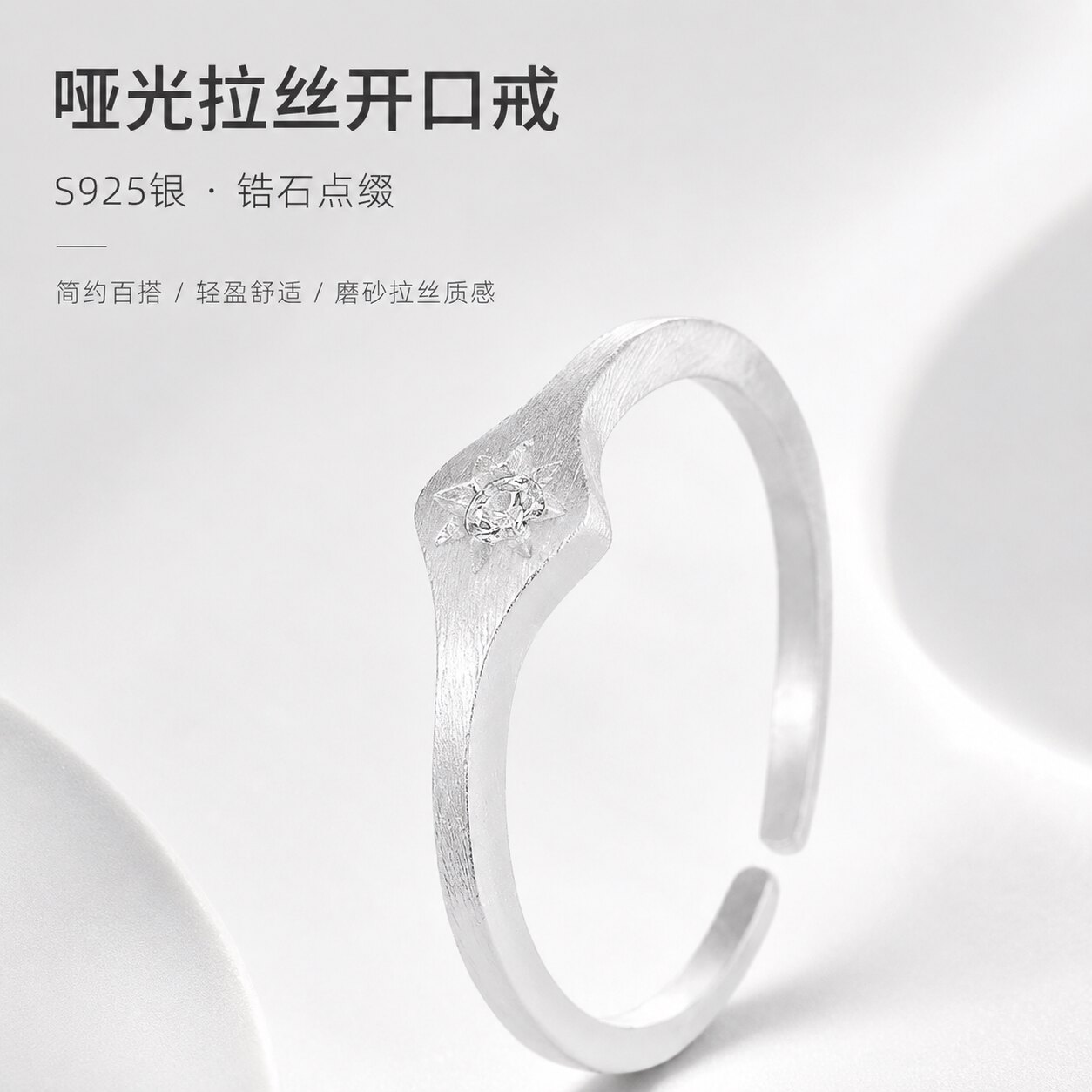 S925银八芒星开口可调戒指女款