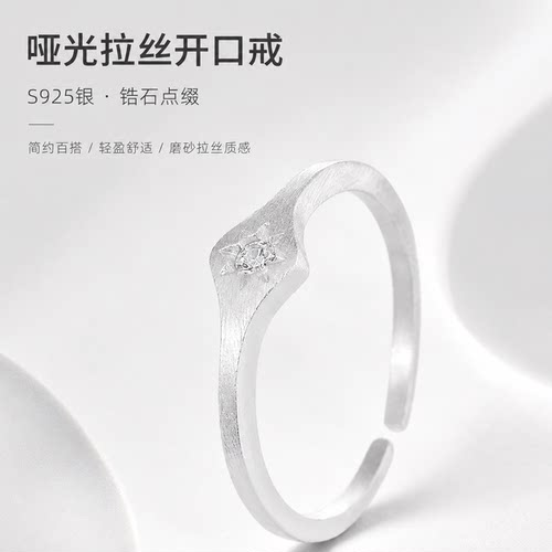 S925银八芒星开口可调戒指女款