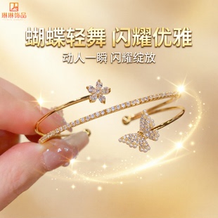 高级感小众手镯女精致轻奢锆石蝴蝶花手环气质显白百搭开口设计