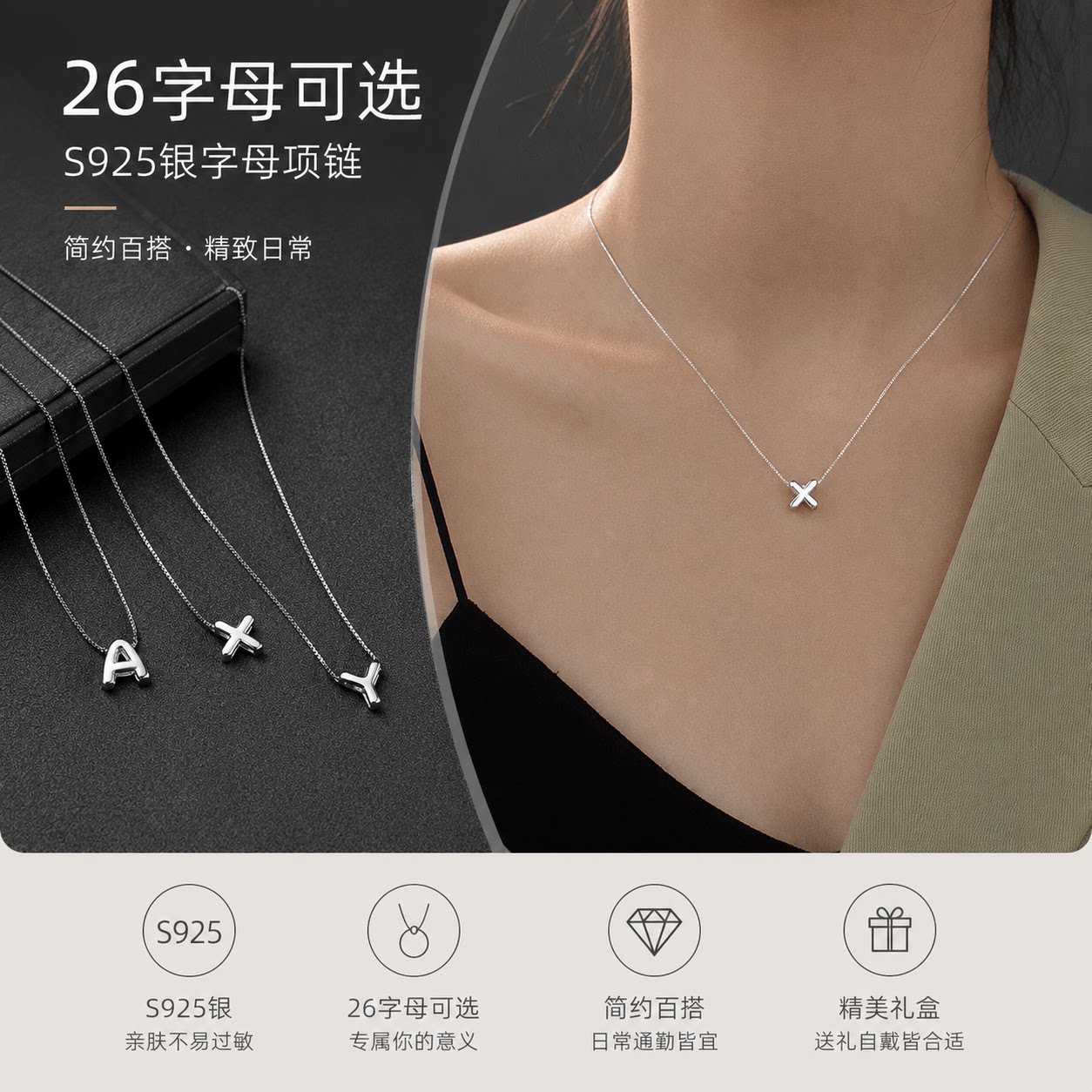 S925银26个英文字母锁骨项链女