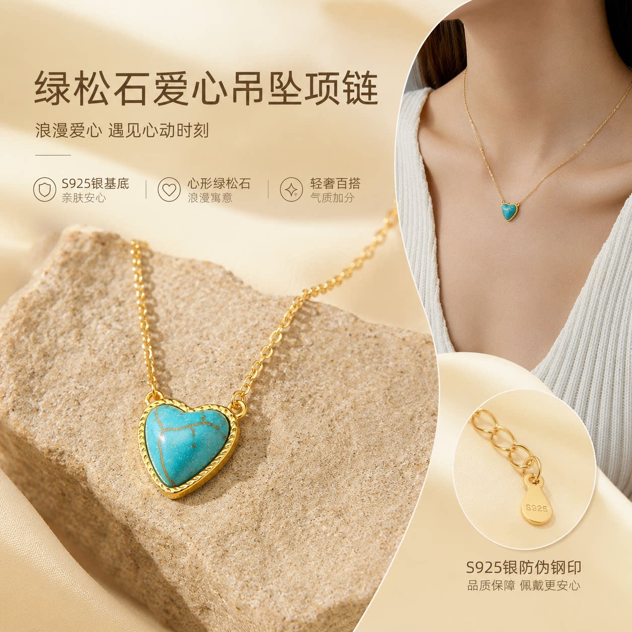 S925银绿松石爱心吊坠项链
