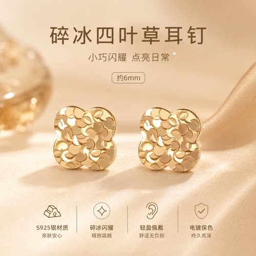 S925纯银四叶草耳钉轻奢百搭