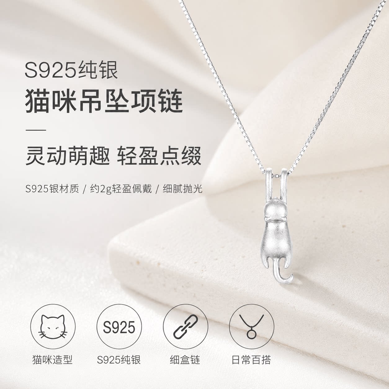 S925纯银猫咪吊坠锁骨链礼物