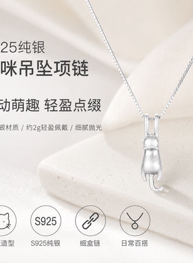 S925纯银猫咪吊坠锁骨链礼物