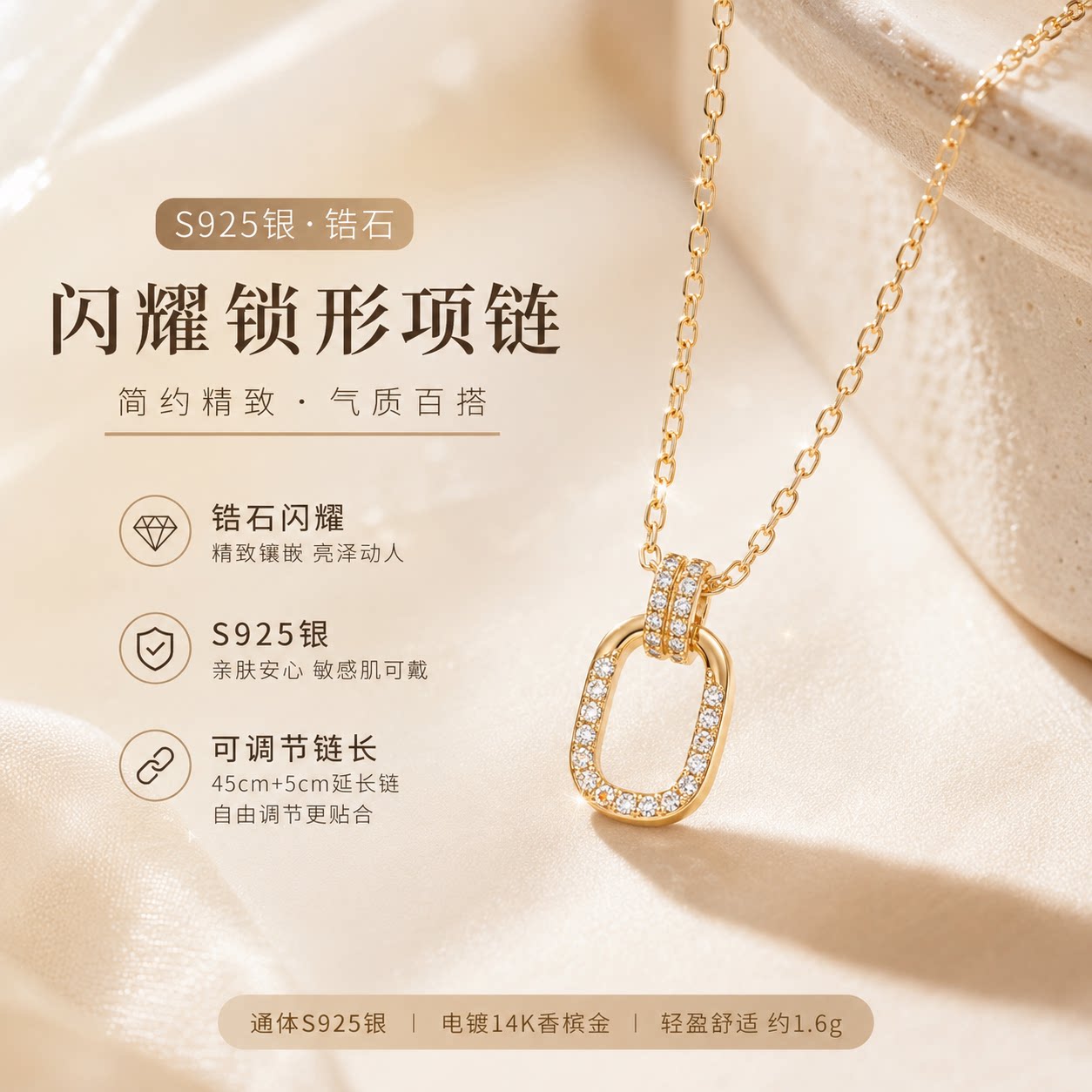 S925银几何方形满钻轻奢锁骨链