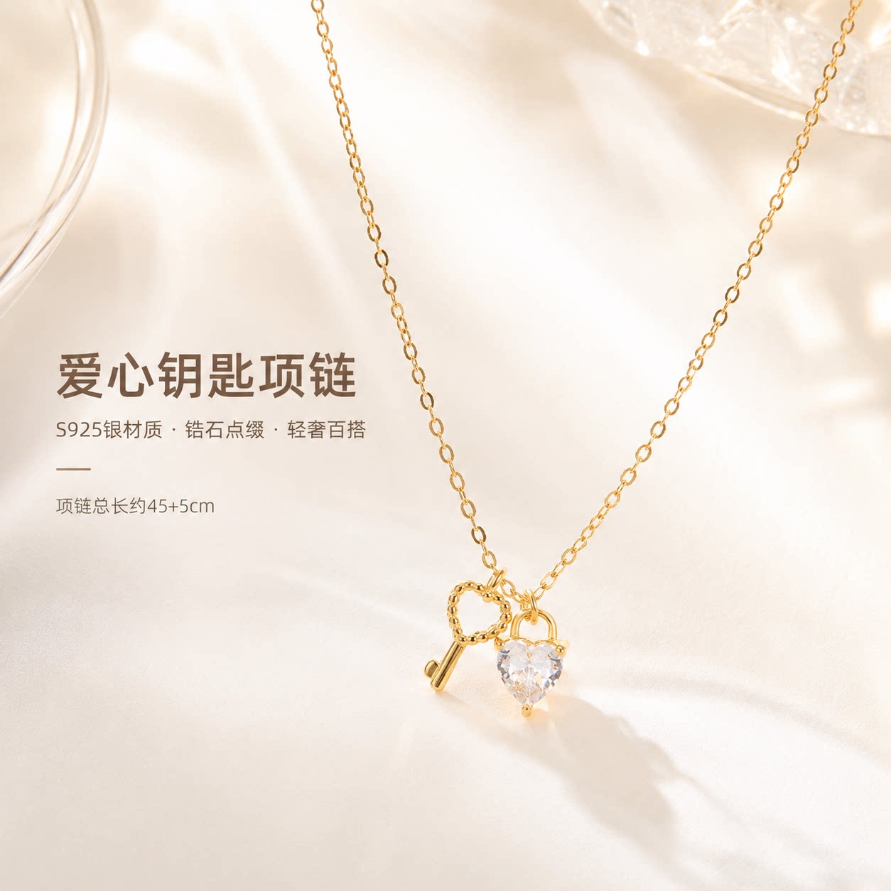 S925银爱心钥匙吊坠锁骨链女