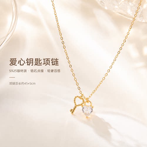 S925银爱心钥匙吊坠锁骨链女
