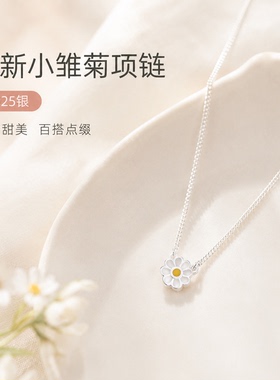 S925银小雏菊清新甜美锁骨链