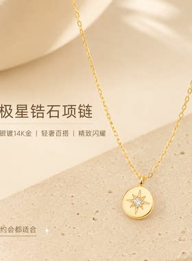 S925镀14K金八芒星圆牌锁骨链