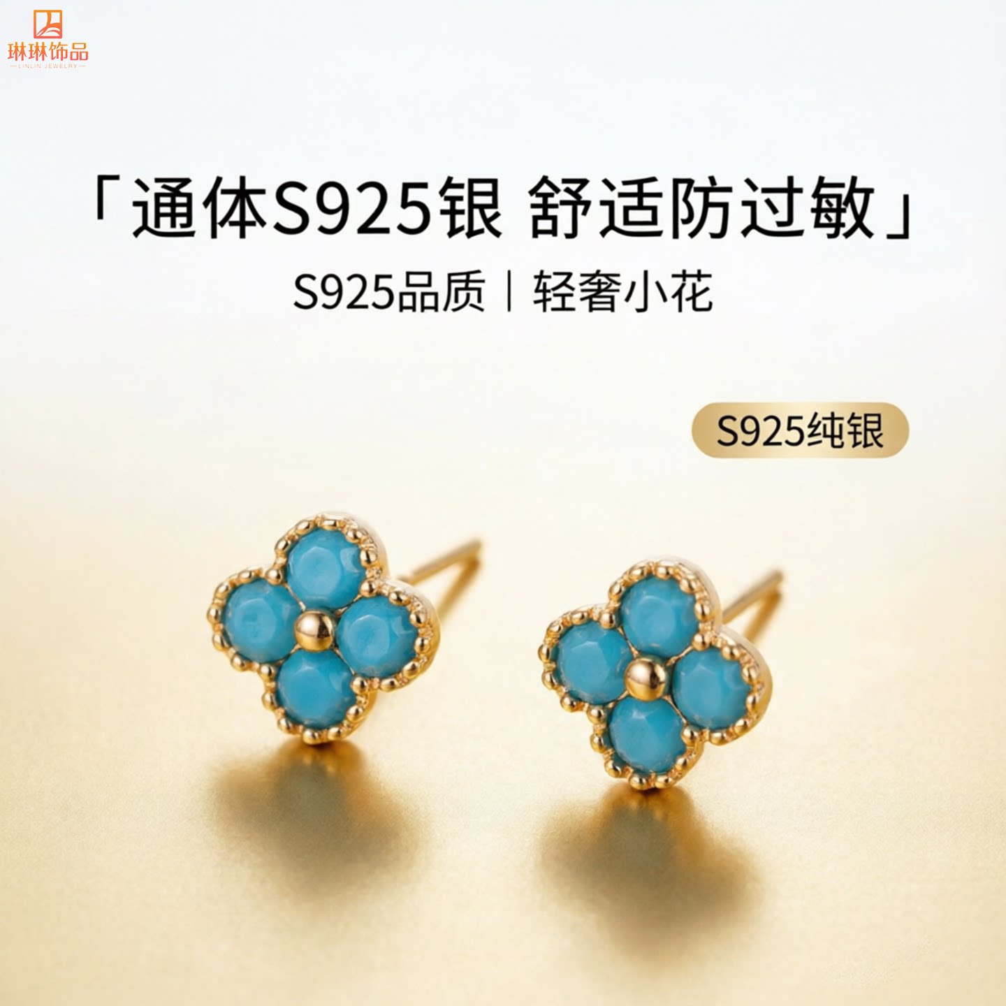 S925银绿松石四叶草耳钉