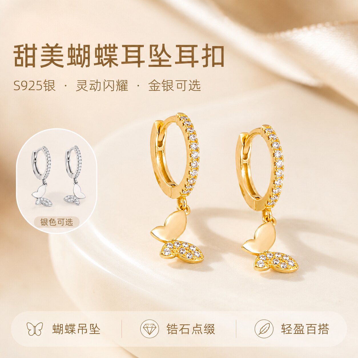 S925银蝴蝶耳饰甜美百搭礼物