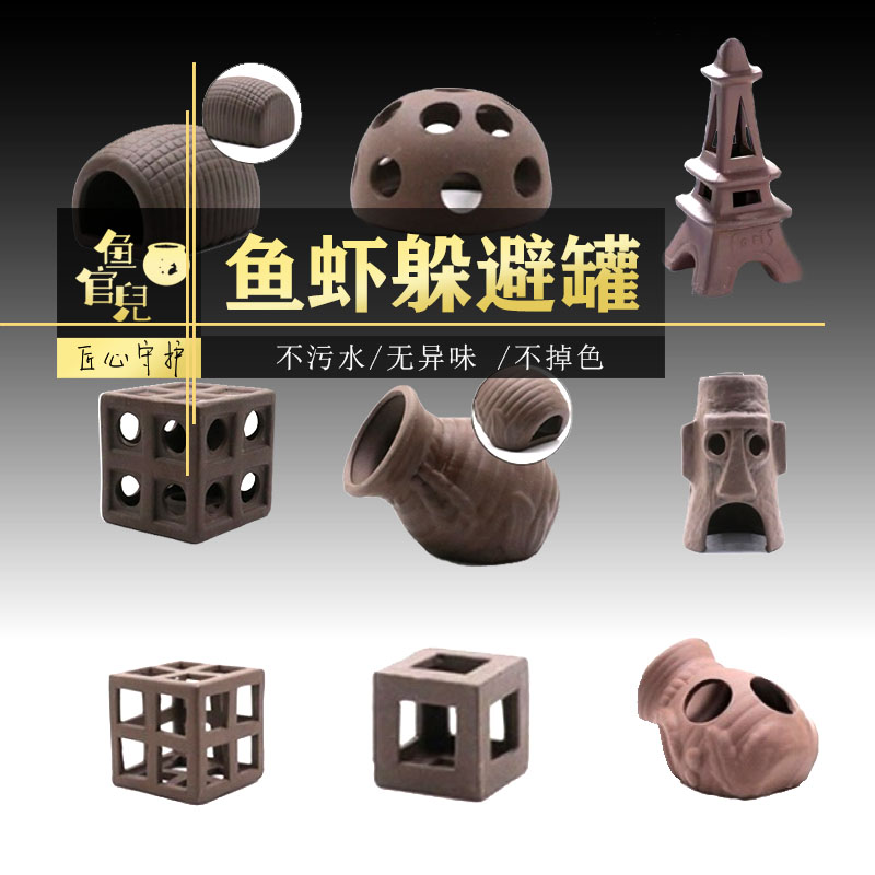 陶罐躲避洞异形躲避砖鱼缸小摆件