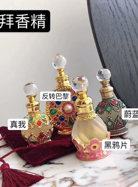 迪拜网红香精15ml阿联酋自调大牌真我男士女士持久香水小红书抖音