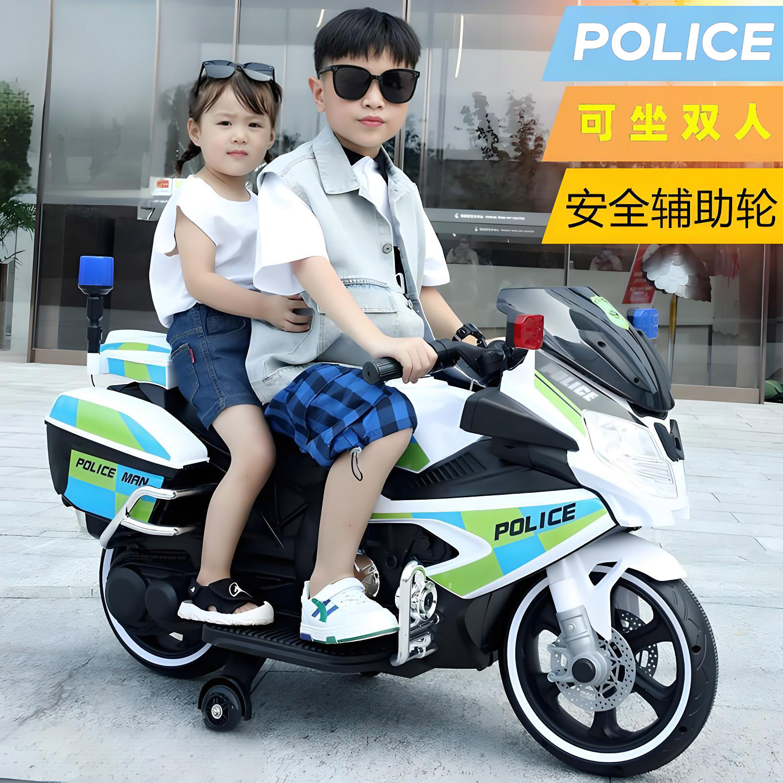 3-10岁可坐双人大人玩具摩托警车