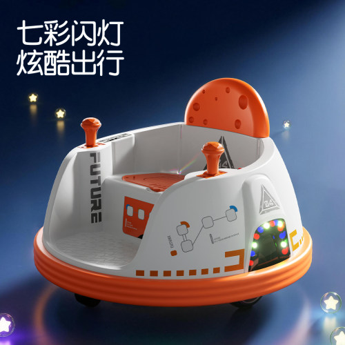 科幻飞碟造型碰碰车遥控玩具车