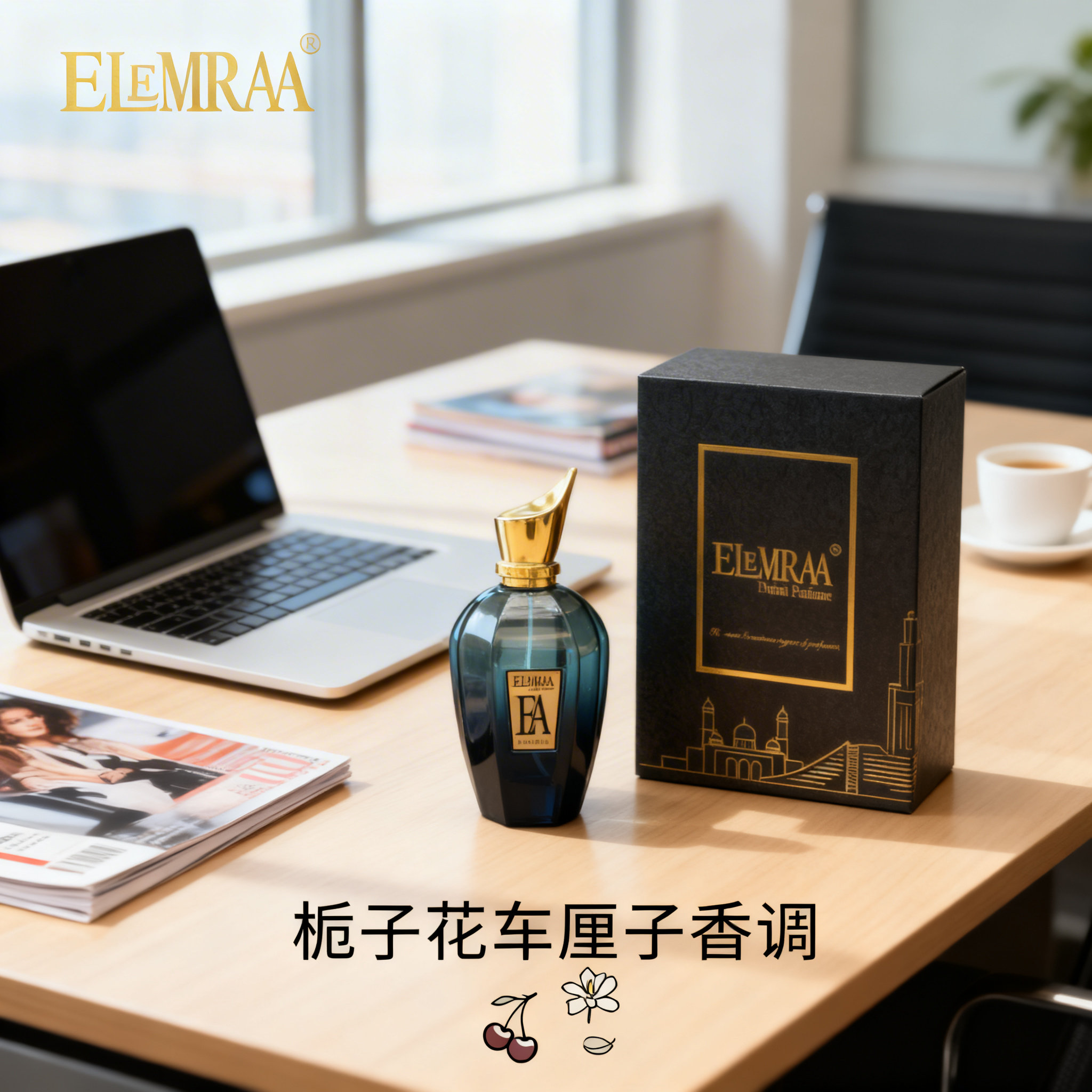 ELEVIRAA香水迪拜(EA ERBA PURA),留香可持续24小时。进口精油。