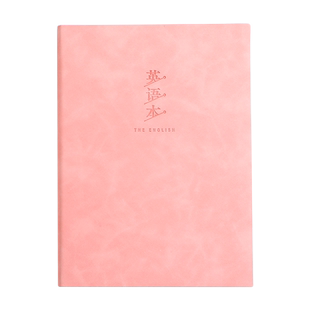 英语本子初中生大号B5加厚中学生四线三格简约ins风可爱单词作业英文本四线格高中生笔记本子大学考研练习本