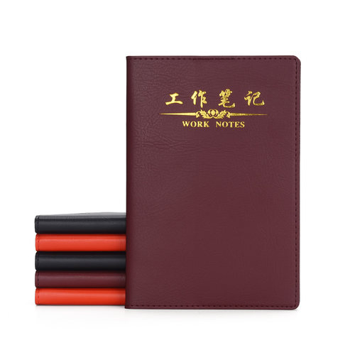 工作pu学习笔记本A5文具子文具