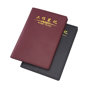 工作学习笔记本子A5文具记事本党员学习笔记本2024新版商务笔记本B5简约会议记录本大学生日记本子定制订制
