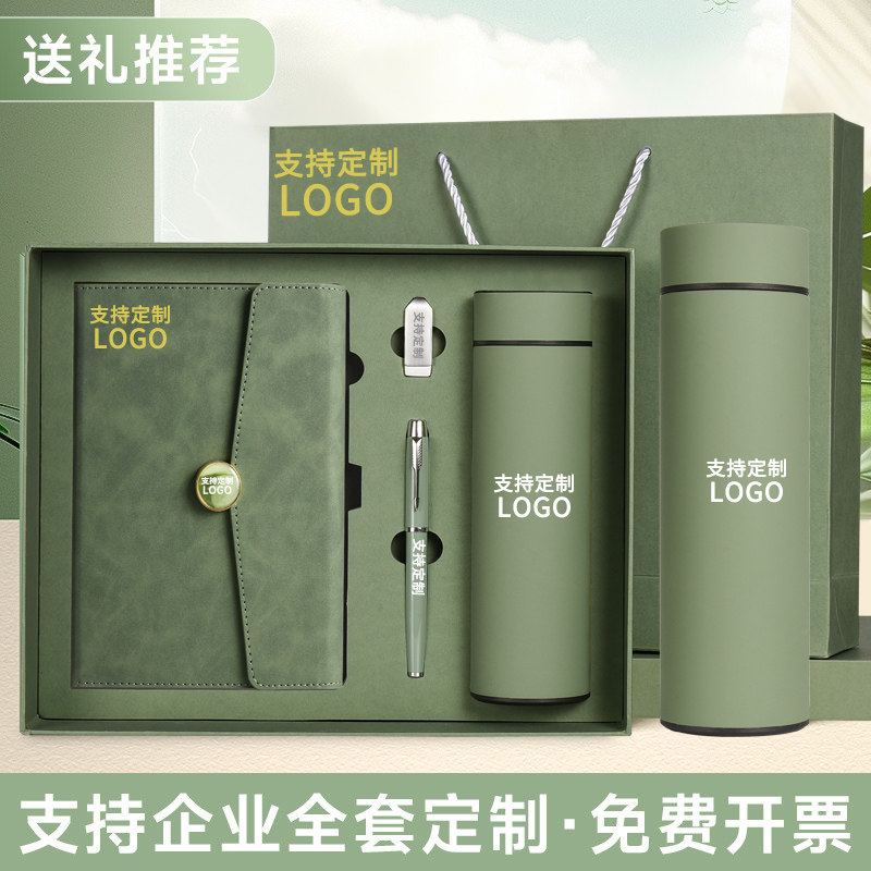 轻奢笔记本礼盒定制商务高档本子和笔保温杯套装刻字定做公司学校礼物可印logo大学毕业纪念礼品教师节送老师