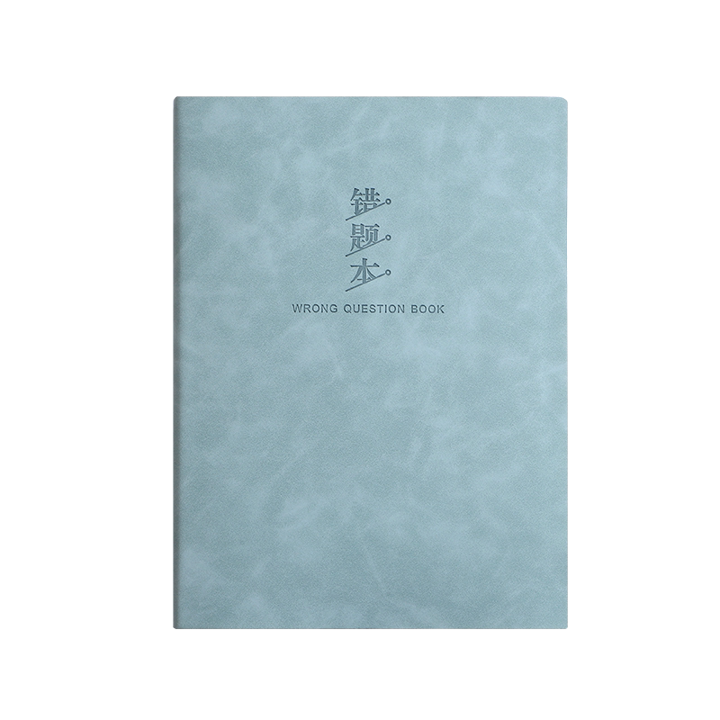 错题本加厚初中生专用高中小学大笔记本/记事本