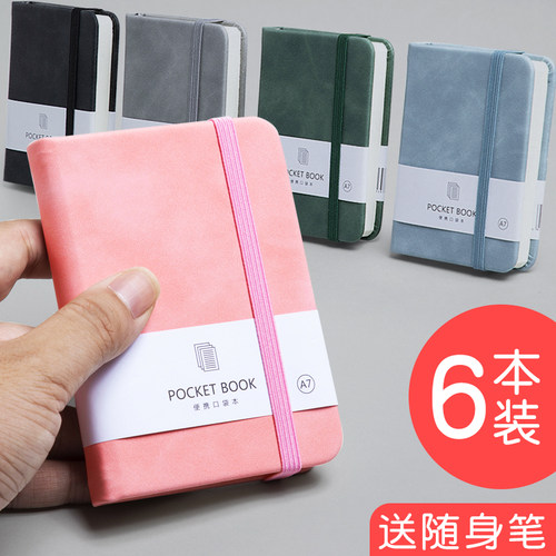 简约随身携带小号a6笔记本子定制