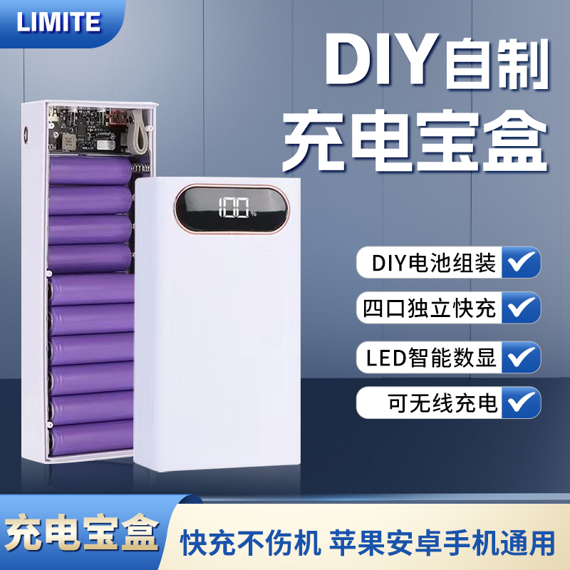 18650免焊接移动电源外壳锂电池数显diy充电宝组装电池盒充电宝盒