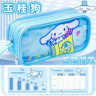 玉桂狗笔袋大容量透明女孩小学生一二年级专用铅笔盒月桂狗文具盒