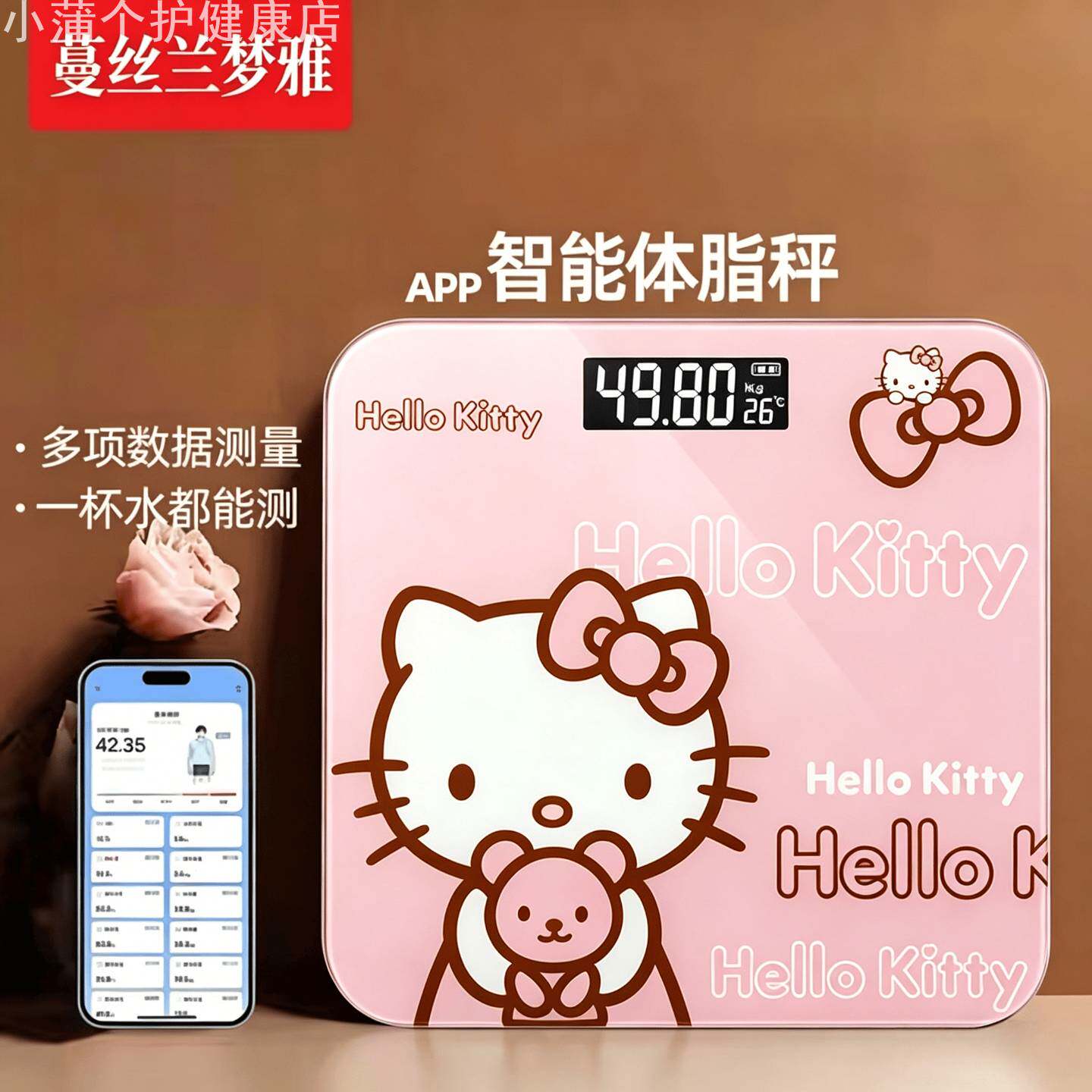 智能体脂秤家用充电款精准测体重