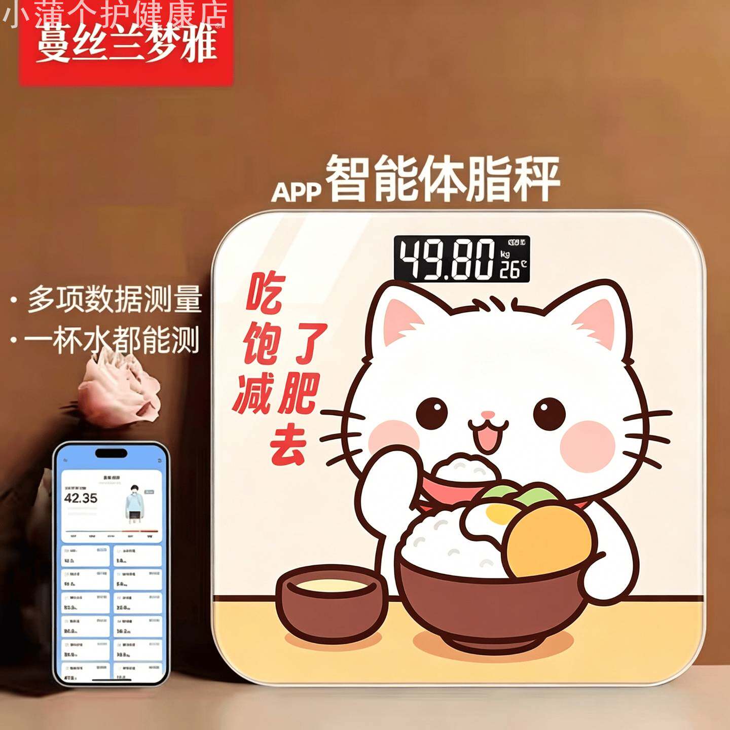 家用防侧翻可充电精准体重秤｜