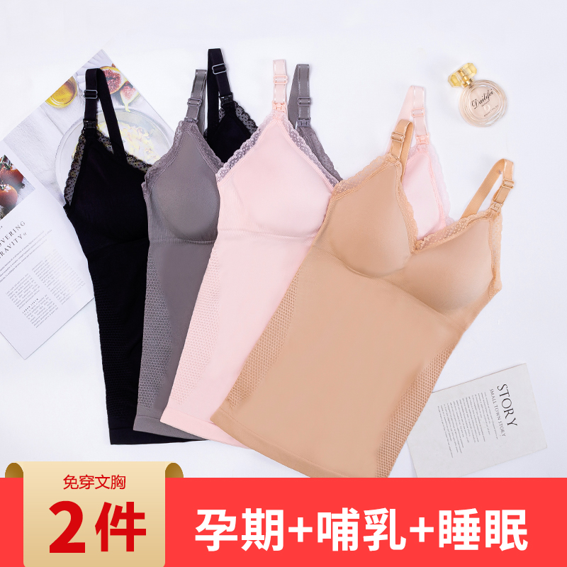 哺乳背心吊带免穿文胸外出夜间喂奶衣孕妇秋冬厚款内衣巾内塔上衣