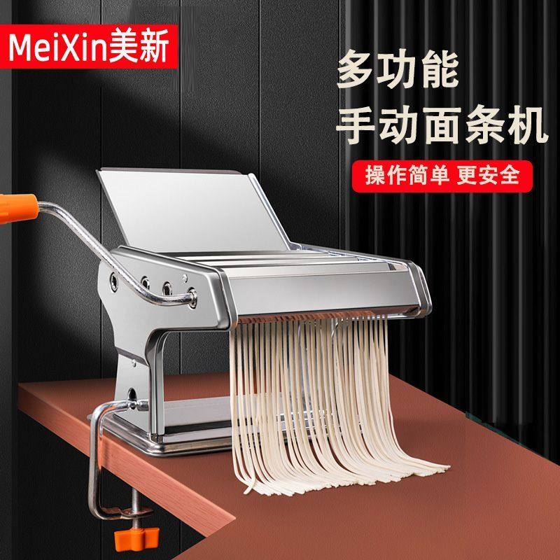 手摇压面机不锈钢多功能家庭手动制作手工面条饺子皮面机家用小型