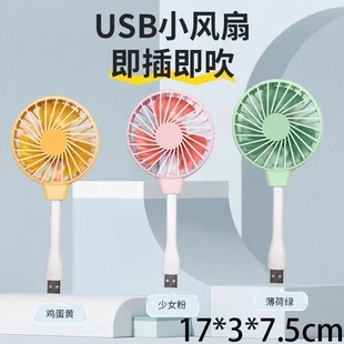手机风扇迷你立减户外USB元 新人充电宝 随身5