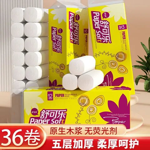 /妇婴提纸巾卷12原木浆手纸筒卫生纸纸无芯舒可乐卷纸家用厕纸