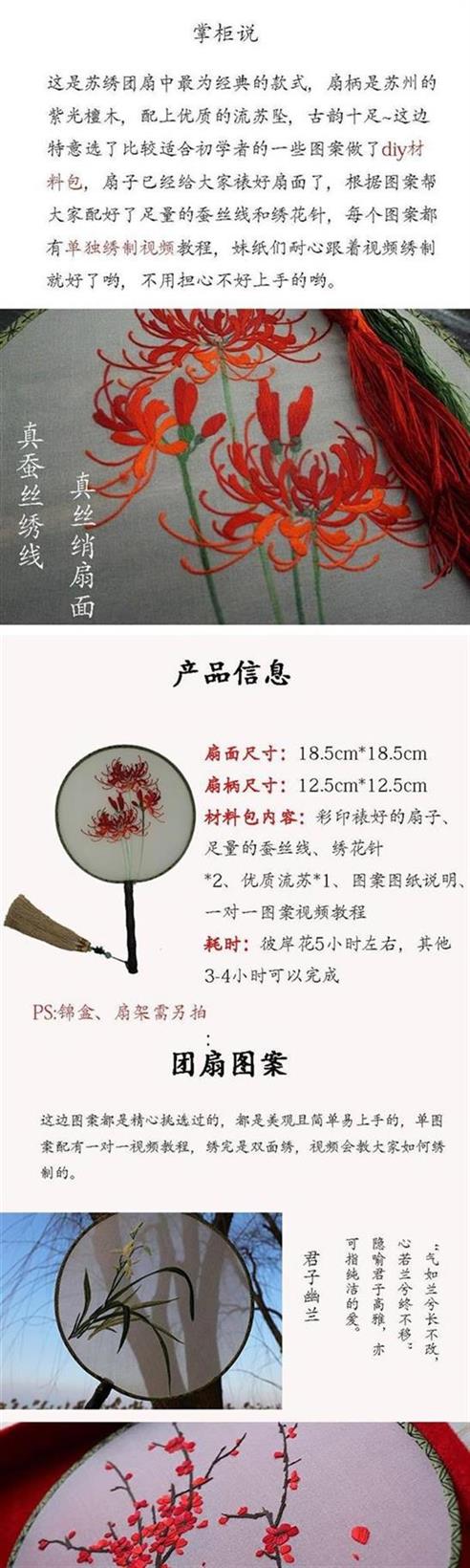 Bộ dụng cụ hai mặt Bianhuazi tự làm Su thêu người mới bắt đầu thêu thêu Yifang Su thêu quạt thủ công - Bộ dụng cụ thêu tranh thêu hoa hồng