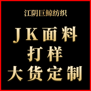 JK制服裙百褶裙格子面料 支持来图来样定制 校服TR格子面料