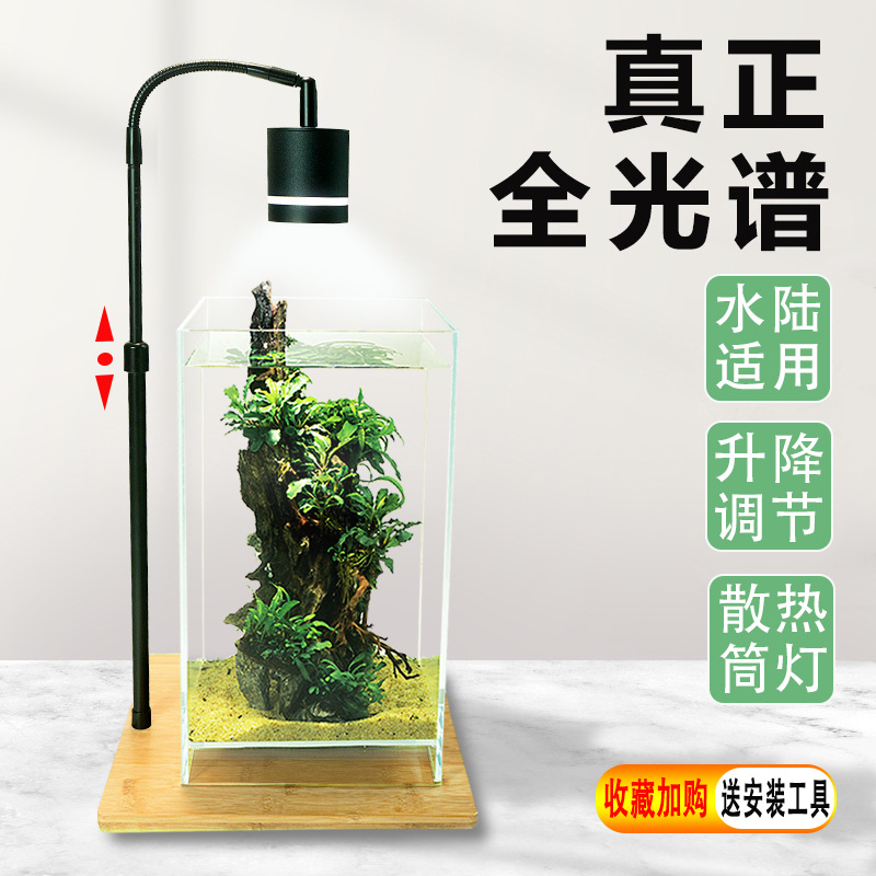 水草生长灯全光谱LED灯植物竹板鱼缸灯多肉盆栽植物灯微景补光灯