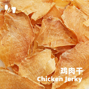 除七宠物烘焙  手工零食 狗狗零食 猫咪零食 鸡肉条