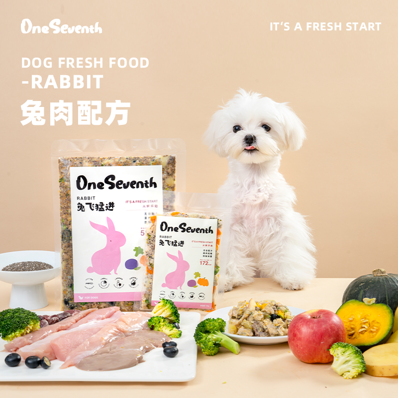 除七宠物膳食 每日鲜粮 纯手工宠物鲜粮  狗粮 每日餐包 兔飞猛进,宠物/宠物食品及用品,狗零食湿粮包/餐盒,淘宝优惠券,粉丝福利购,淘宝优惠卷