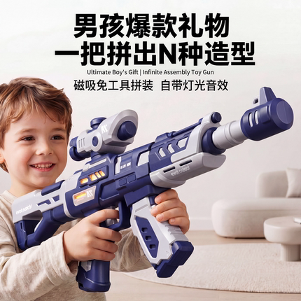 德国儿童玩具2026网红爆款5益智百变拼装玩具枪3-7岁生日礼物男孩