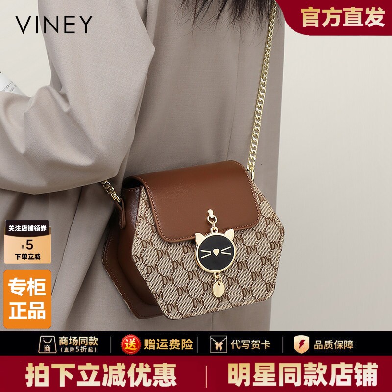 Viney包包2026新款女包斜挎包爆款高级感夏季链条包秋冬轻奢小包